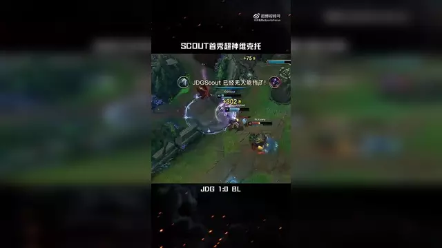 Scout迎来十二赛季高光表现，TES球迷沸腾！